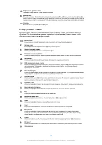 Страница 104