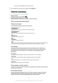 Страница 105