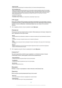 Страница 106