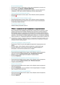Страница 109