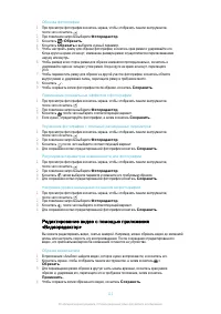 Страница 111
