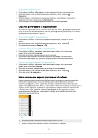 Страница 112