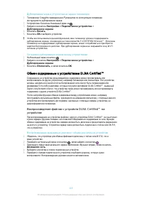 Страница 119