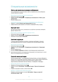 Страница 137