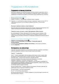 Страница 139
