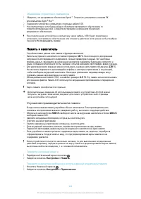 Страница 141