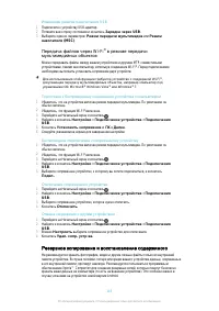 Страница 143