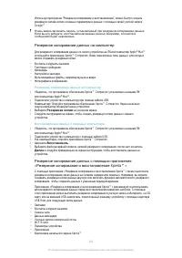 Страница 144