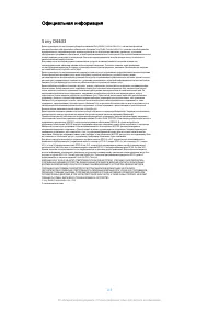 Страница 149