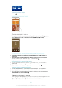 Страница 26