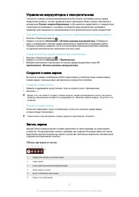 Страница 32