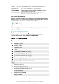 Страница 35