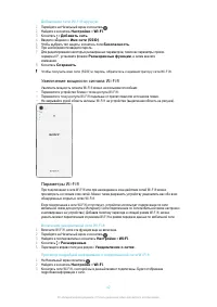 Страница 42