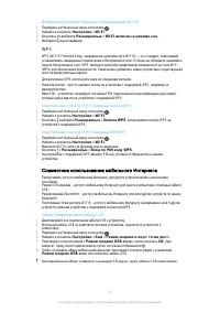 Страница 43