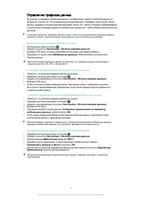 Страница 45
