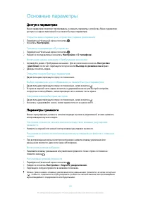 Страница 50