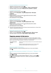 Страница 51