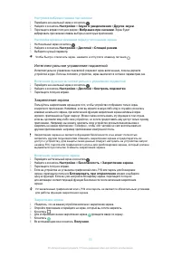 Страница 53