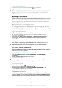Страница 54