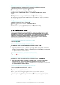Страница 67