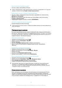 Страница 70