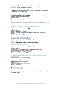 Страница 71