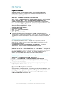 Страница 74