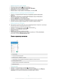 Страница 75