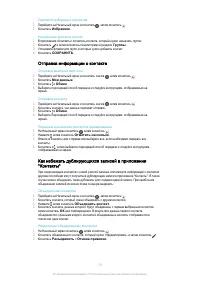 Страница 79