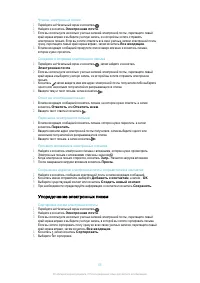 Страница 85