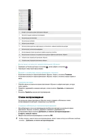 Страница 90
