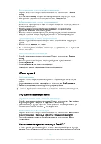 Страница 91
