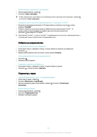 Страница 94