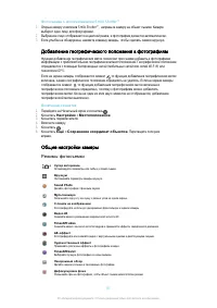 Страница 97