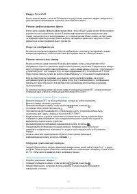 Страница 99