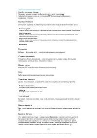 Страница 100