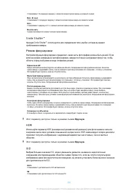Страница 102