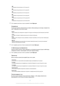 Страница 103
