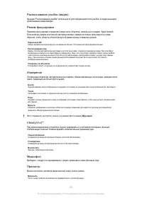 Страница 106