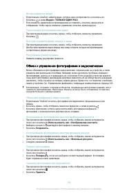 Страница 109