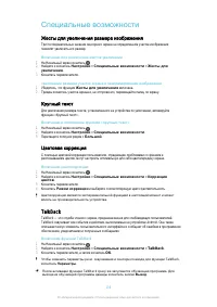 Страница 136