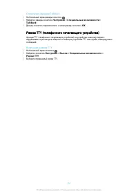 Страница 137