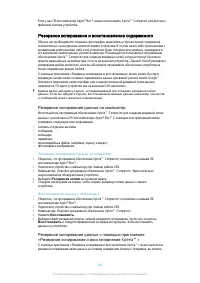 Страница 144