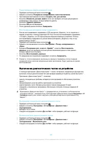 Страница 146