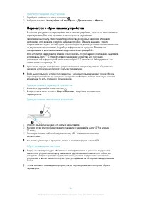 Страница 147