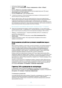 Страница 148