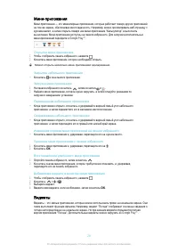 Страница 29