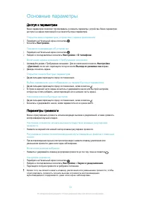 Страница 50