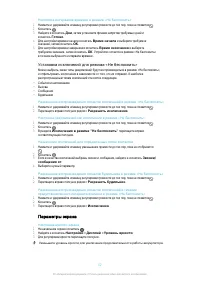 Страница 52