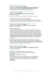 Страница 53
